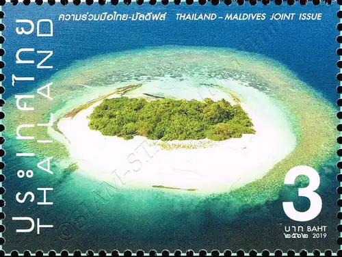 Thailand - Maldives Joint Issue (MNH)