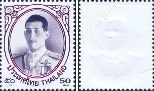 Definitive: King Vajiralongkorn 1st Series 50B (MNH)