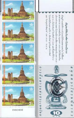 Thai Heritage 1996: Kamphaeng Phet Historical Park -BOOKLET MH(VII)- (MNH)