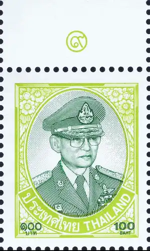 Definitive: King Bhumibol 10th SERIES 100B CSP 1.Print -MARGIN TOP- (MNH)