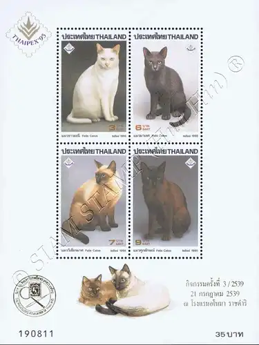 THAIPEX 95: Siamese Cats -P.A.T. OVERPRINT (67AII)- (**)