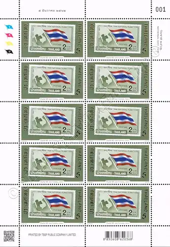 National Day 2019 -KB(I) RDG- (MNH)