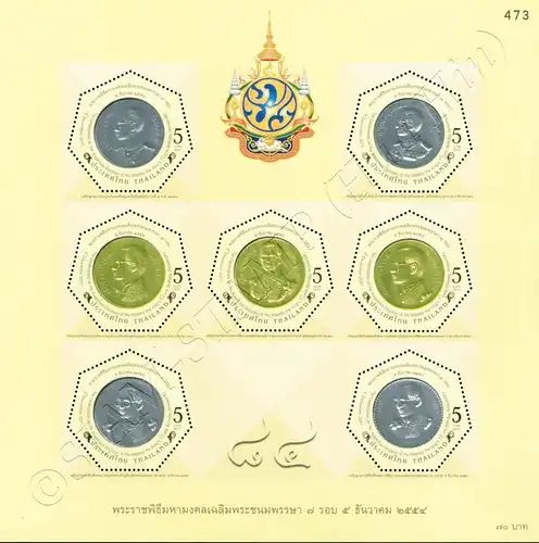 84th Birthday King Bhumibol (I) -TYPE II- (272IIA) (MNH)