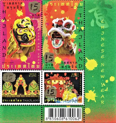 Chinese New Year 2008 -OVERPRINT (I) TOP RIGHT CORNER "DRAGON"- (MNH)