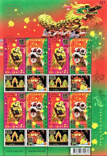 Chinese New Year 2008 -OVERPRINT (I) TOP RIGHT CORNER "DRAGON"- (MNH)