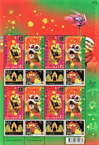 Chinese New Year 2008 -OVERPRINT (I) TOP RIGHT CORNER "DRAGON"- (MNH)