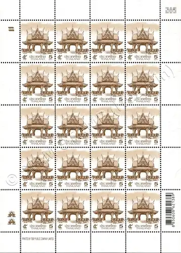 Definitive: PAVILION 5B 2nd PRINT (TBSP) -SHEET (I) RDG- (MNH)