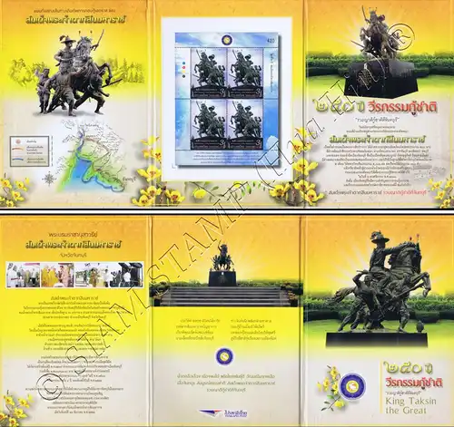 250th Coronation Anniv. of King Taksin the Great-SPECIAL SHEET FOL.KB(IV)- (MNH)