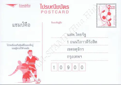 PREPAID POSTCARD: Football EM 2016 -POSTCARD PC(I)- (MNH)