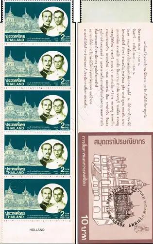 120th Anniversary of the Council of State -STAMP BOOKLET MH(IX)- (MNH)