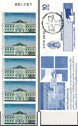 72 years Court of Auditors -STAMP BOOKLET MH(V)- (MNH)