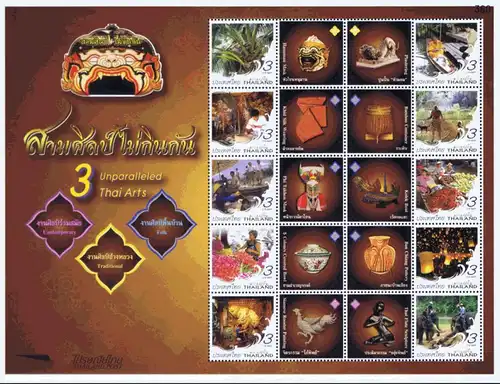 PERSONALIZED SHEET: Amazing Thai Ways -PS(046) ART & HANDYCRAFT 2013- (MNH)