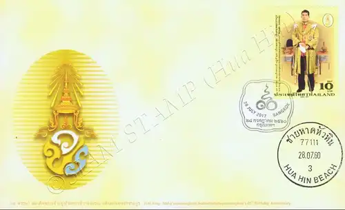 65th birthday of King Vajiralongkorn (MNH)