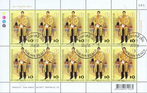 65th birthday of King Vajiralongkorn (MNH)