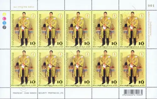 65th birthday of King Vajiralongkorn (MNH)