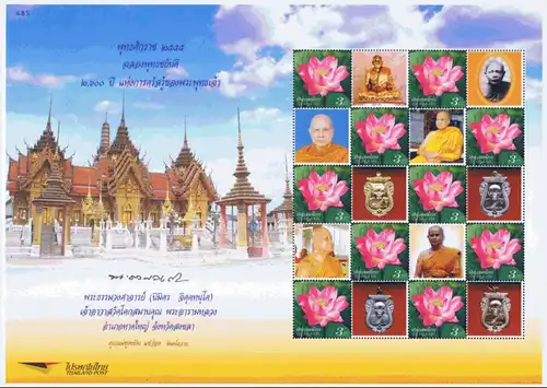 PERSONALIZED SHEET: Wat Sogsaman kun, Hat Yai -PS(15)- (MNH)