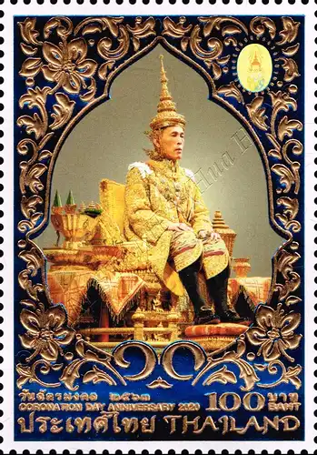 1st Anniversary of King Vajiralongkorn's Coronation (III) (MNH)