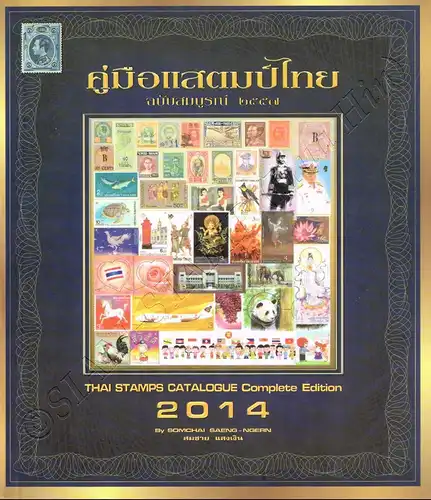 Thai Stamp Catalogue Complete Edition 2014 (SHIPPING WEIGHT approx. 1 KG)