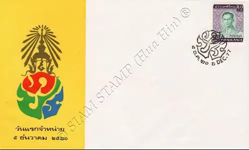 Definitive: King Bhumibol RAMA IX 5th Series (857X-858X) -FDC(I)-I-