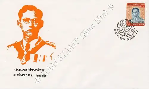 Definitive: King Bhumibol RAMA IX 5th Series (857X-858X) -FDC(I)-I-