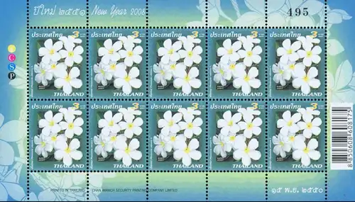 New Year Flower 2008 (2611) -KB(I)-RDG- (MNH)