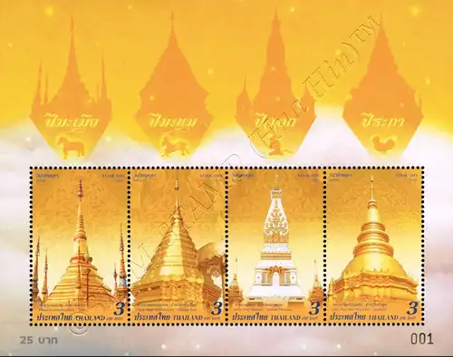 Vesak-Day 2020: Stupas (III) (379) (MNH)