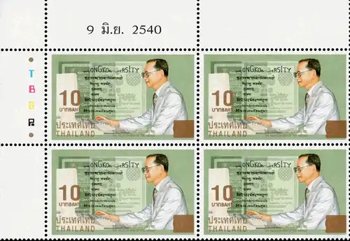 The Telecom Man of Nation -OVERPRINT- (MNH)