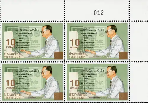 The Telecom Man of Nation -OVERPRINT- (MNH)