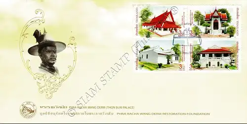 Phra Racha Wang Derm -Thonburi Palace-, Bangkok -FDC(II)-I-