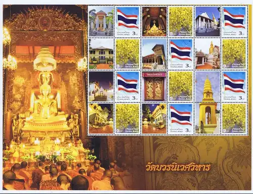 PERS. SHEET: National Symbols (I) -WAT BAHWAN PS(B058)- (MNH)