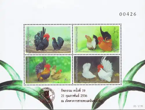 Bantam chickens (31IA) "P.A.T. OVERPRINT" -PERFORATED- (MNH)