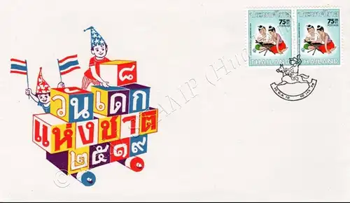 National Children's Day 1976 -FDC(I)-I-