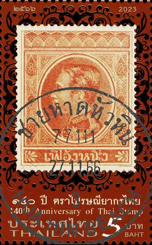 140 years of Thai Stamps -CANCELLED G(I)-