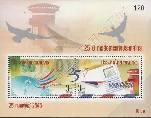 25th Anniv. of the Communications Authority of Thailand (154) (MNH)