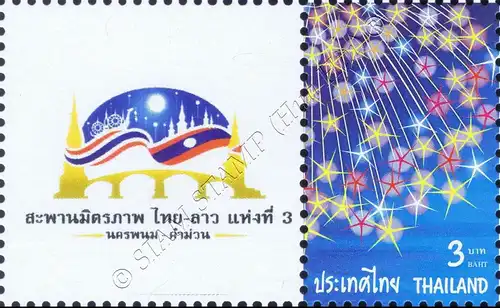 Stamp for personalized Sheet (I) -WITH PERSONALIZED FIELD (VIII)- (MNH)