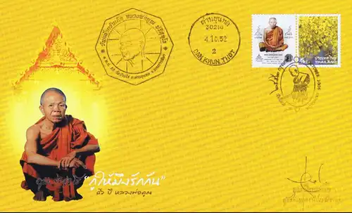 Definitive Stamps: National Symbols (I) (2220III) -THAI BRITISH- (MNH)