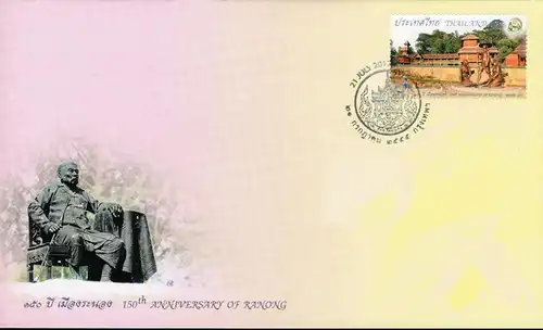 150th Anniversary of Ranong -FDC(I)-I-