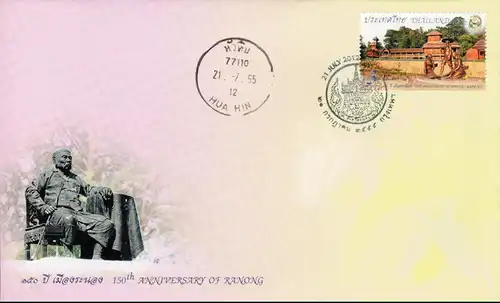 150th Anniversary of Ranong -FDC(I)-I-