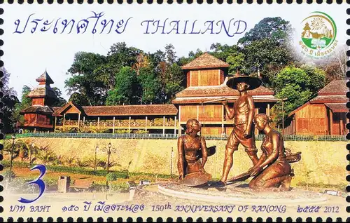 150th Anniversary of Ranong -FDC(I)-I-