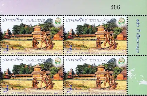 150th Anniversary of Ranong -FDC(I)-I-