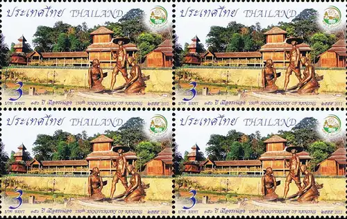 150th Anniversary of Ranong -FDC(I)-I-