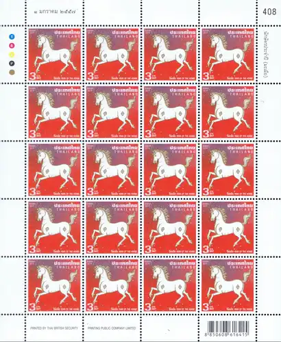 Zodiac 2014: Year of the "Horse" -SHEET RDG- (MNH)