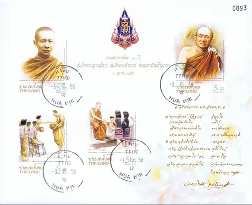 The Centenary of the Supreme Patriarch of Thailand (II) (317B) -CANCELED (G)-