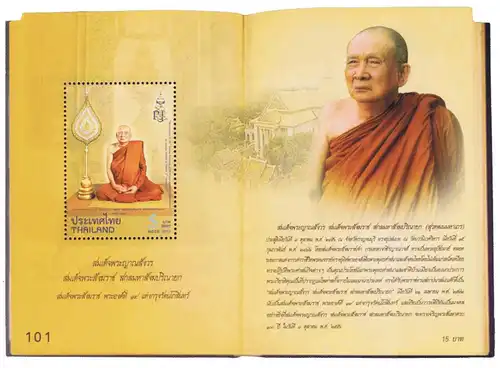 100th Birthday of His Holiness Somdet Phra Nyanasamvara, Supreme Patriarch of Thailand (I) (290) (MNH)