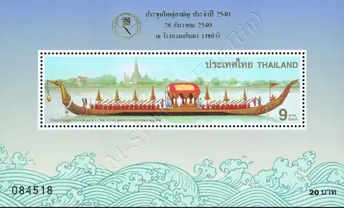 Royal Barks (II): "Suphannahong" (106III) "P.A.T. OVERPRINT" (MNH)