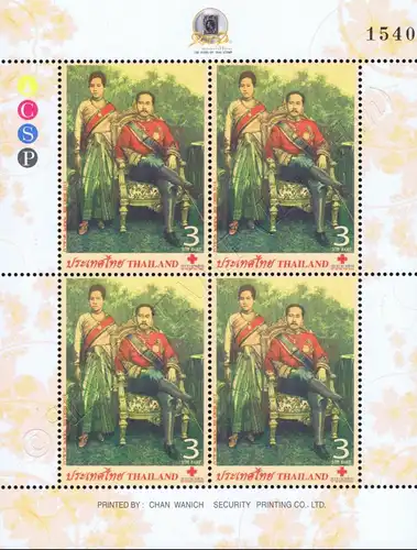 130 Years of Thai Stamps; 120th Anniversary of Thai Red Cross -KB(II) SET- (MNH)