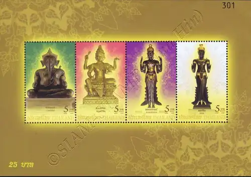 Hindu God (233AI) -ERROR / FONT TYPE (I) PRINTED & MISPLACED- (MNH)