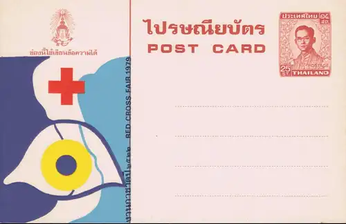 POSTCARD 9th Series: King Bhumibol RAMA IX 25S 3.P.-PC-150 RED CROSS- (MNH)