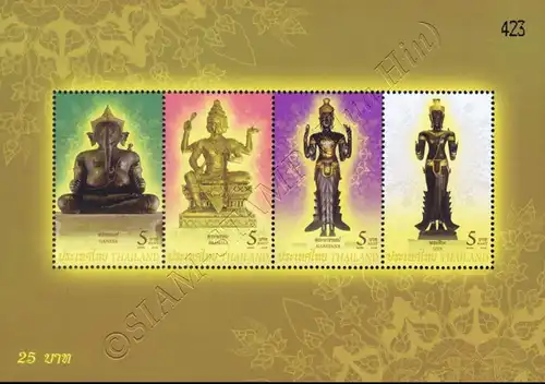 Hindu God (233AII) -FONT TYPE (II) DOTTED- (MNH)