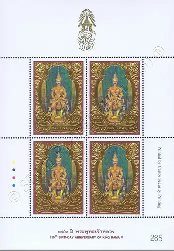 150th Birthday Anniversary of King Rama V (170A) (MNH)